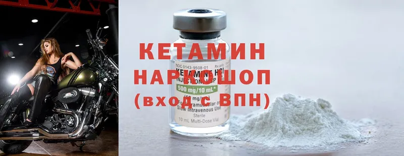 КЕТАМИН ketamine  мега ССЫЛКА  Алейск 